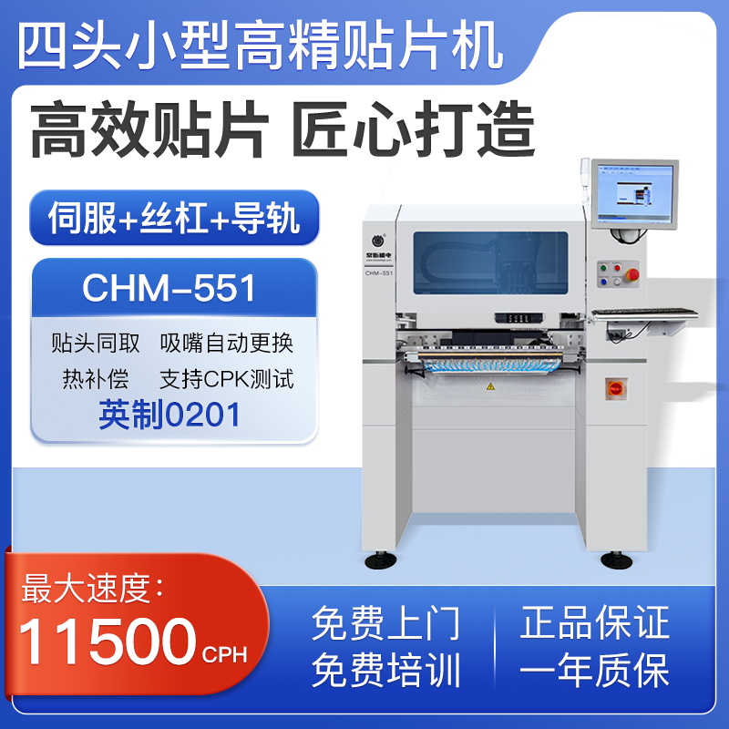 Differences and Future Development of Imported and Domestic Placement Machines