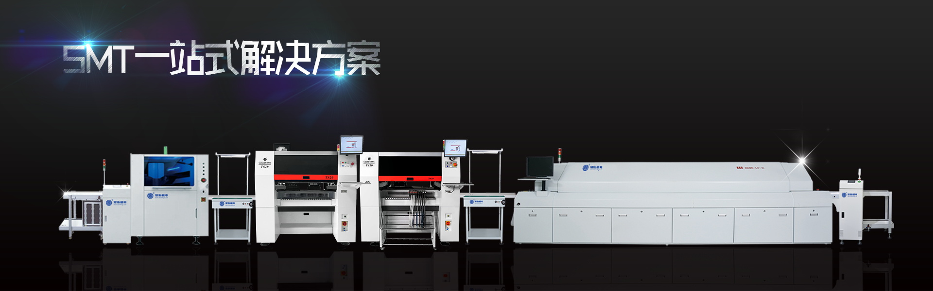 SMT Chip Processing Component Displacement Reasons