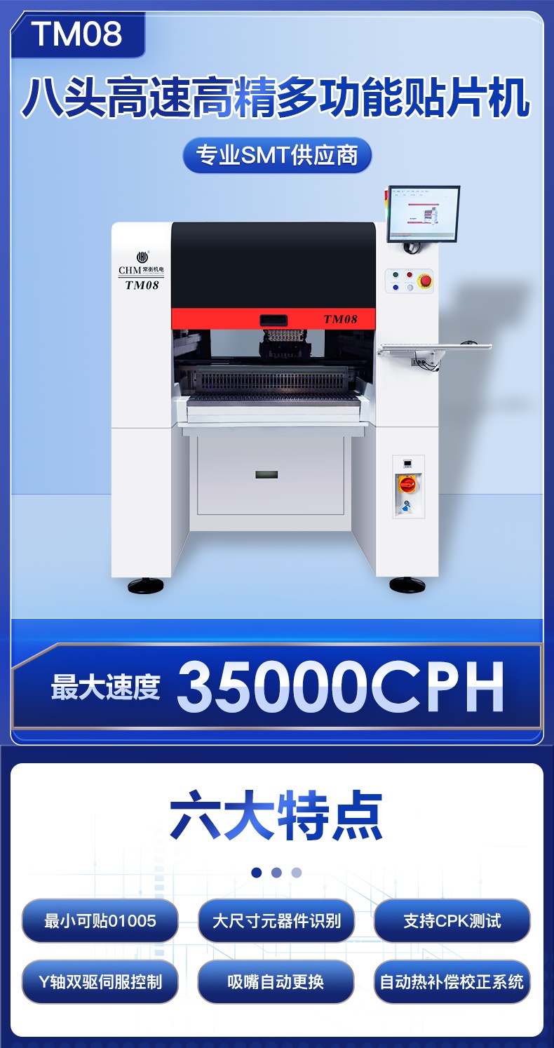 SMT贴片机手动、半自动与全自动的较量与选择