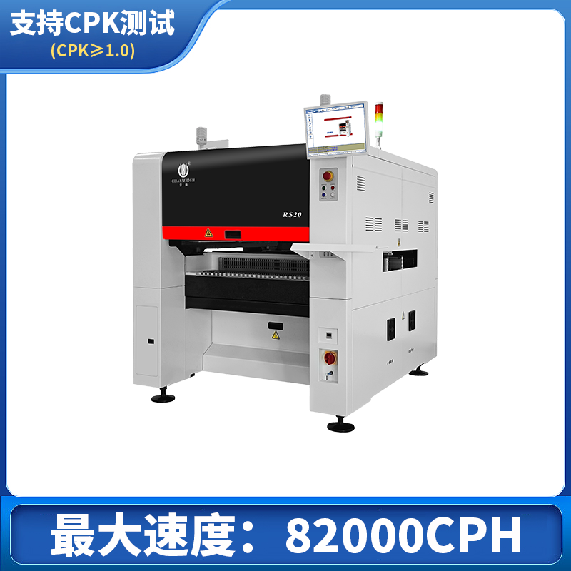 【常衡机电】TS20二十头双臂双轨高速贴片机
