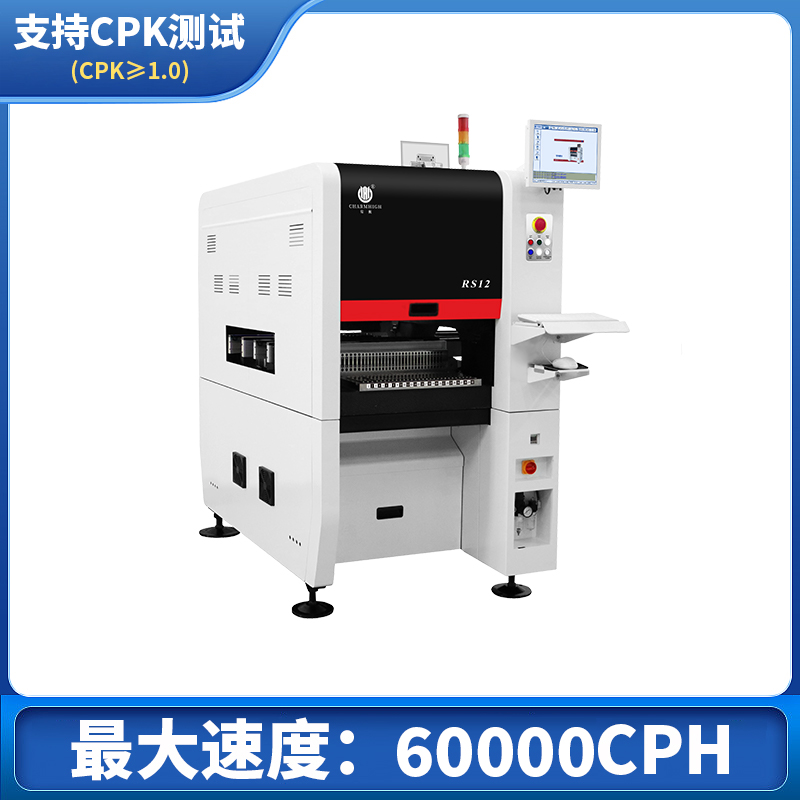 【常衡机电】RS12双臂高速模组贴片机